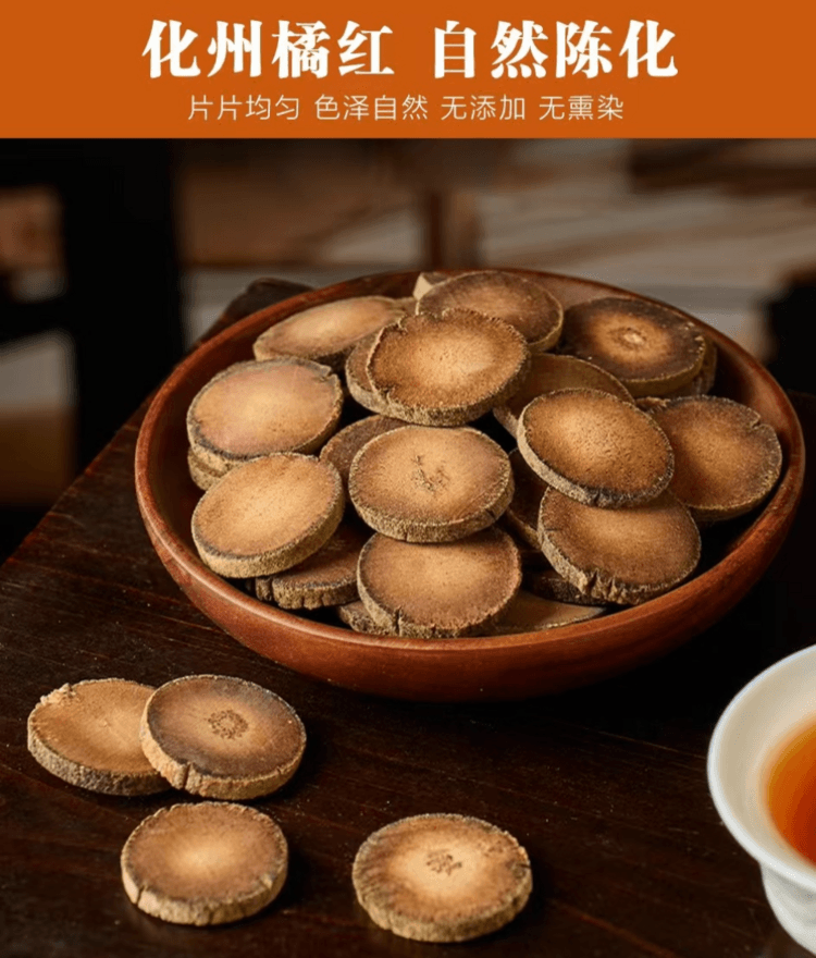 泷御堂 化橘红 自然陈化 手工切片 片片均匀 汤色透亮 橘香浓郁 100g