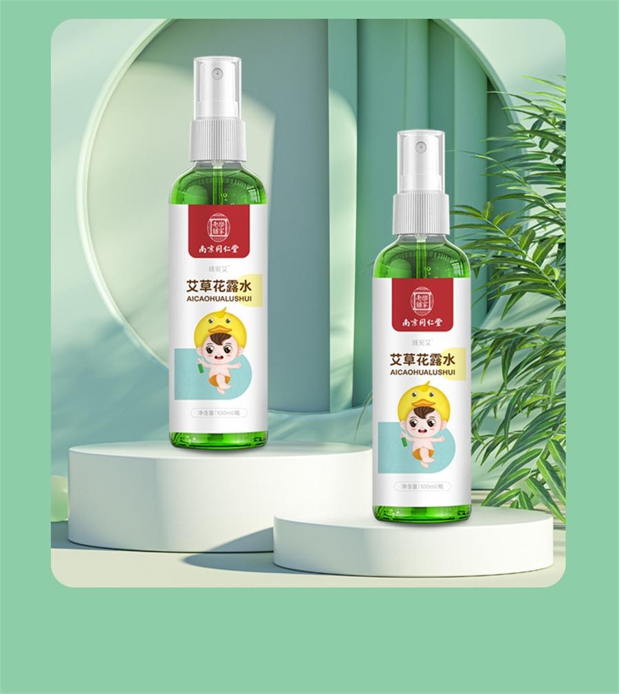  南京同仁堂 艾草花露水 祛痱止癢噴霧防叮咬蚊怕水幼兒童消包液便攜100ML/瓶