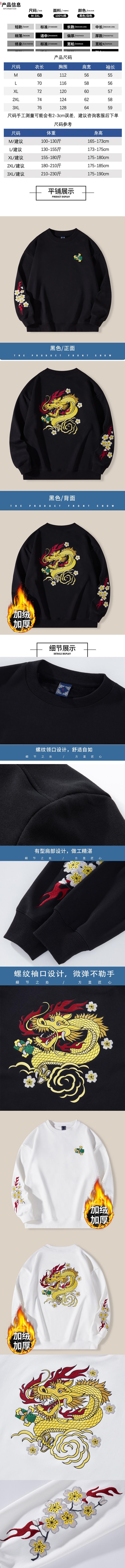 ASIS中國風加絨純棉蛟龍刺繡衛衣-白色 2XL
