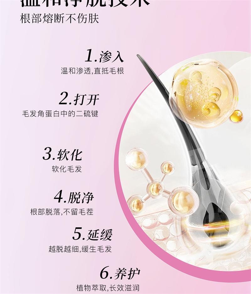 臻羞 沁香丝滑脱毛膏全身通用不留黑点温和 50g/支