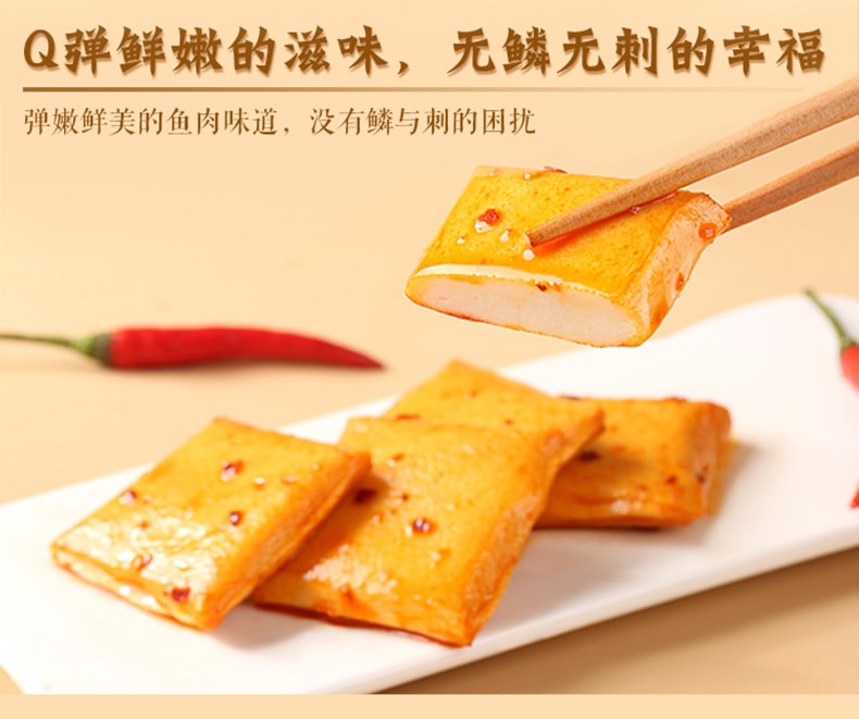 [中國直郵]百草口味 BE&CHEERY 鮮彈魚豆腐 燒烤口味 185g*1包