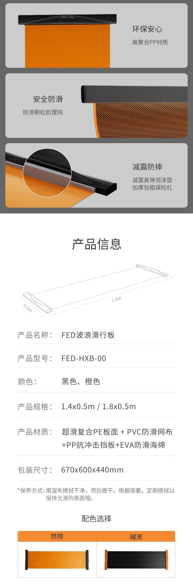 【中國直郵】小米有品 FED多功能燃脂滑行墊 燃橙 180*50cm