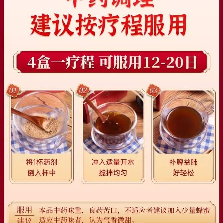 【中国直邮】 向前 参苓白术散丸 茯苓祛湿颗粒 健脾胃 调理脾胃虚弱 6g*10袋 x 1盒