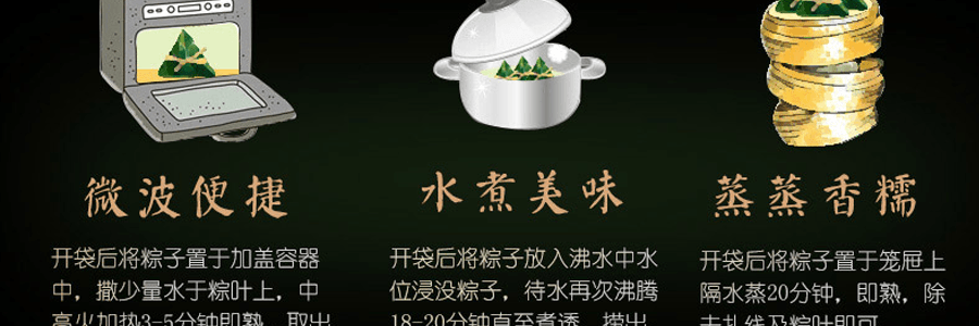 知味观 桂花蜜藕粽 杭帮红豆甜粽 2枚装 200g【端午节粽子】【江南糕点】