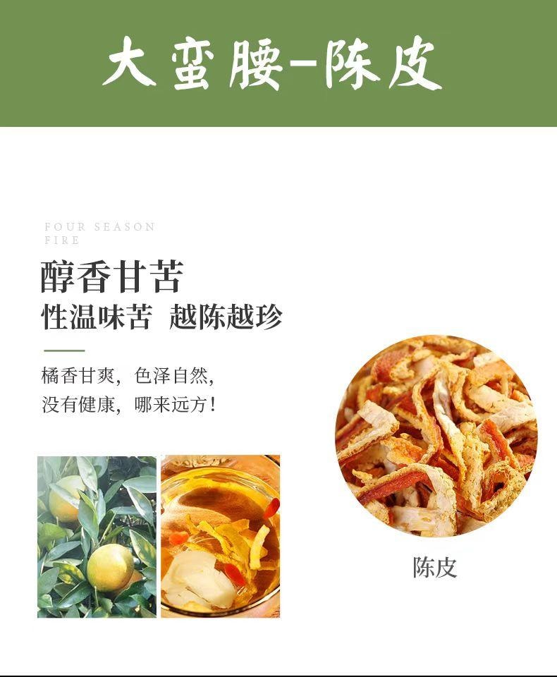   開古 大蠻腰 陳皮絲 細嗅清香 湯色明亮 60g