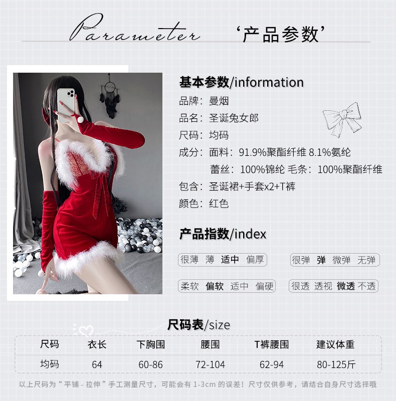 【中国直邮】曼烟 情趣内衣 性感蕾丝毛绒吊带睡裙 圣诞装套装  红色均码(不含发夹)