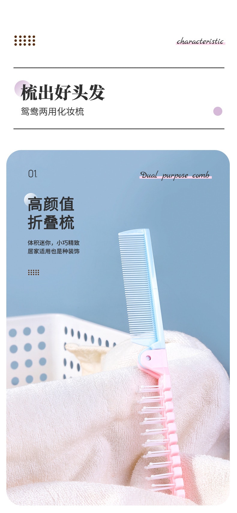 【中国直邮】 上野拉美拉 外出便携小巧折叠梳子随身两用卷发按摩梳防静电学生宿舍头皮护理 25g