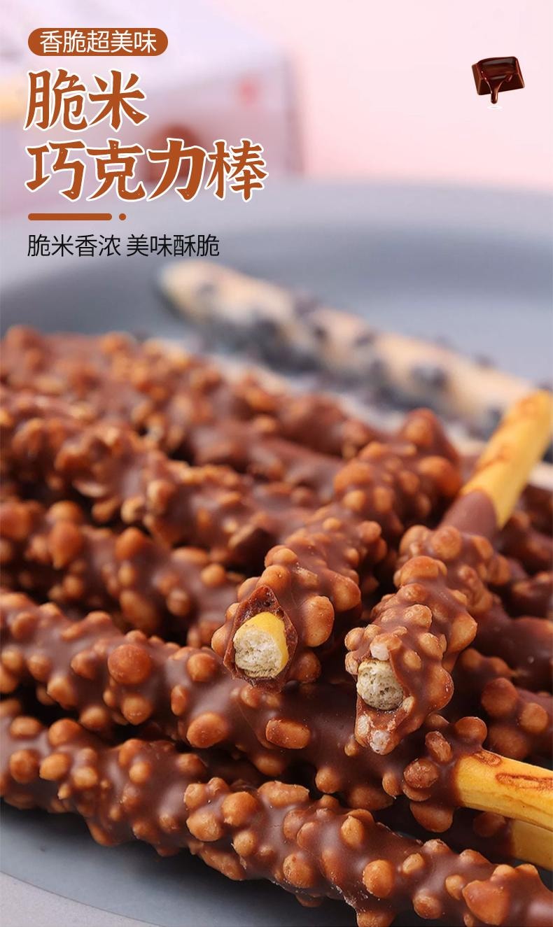 【中国直邮】 韩国 乐天 巧克力饼干棒 涂层夹心坚果曲奇 32g*3盒