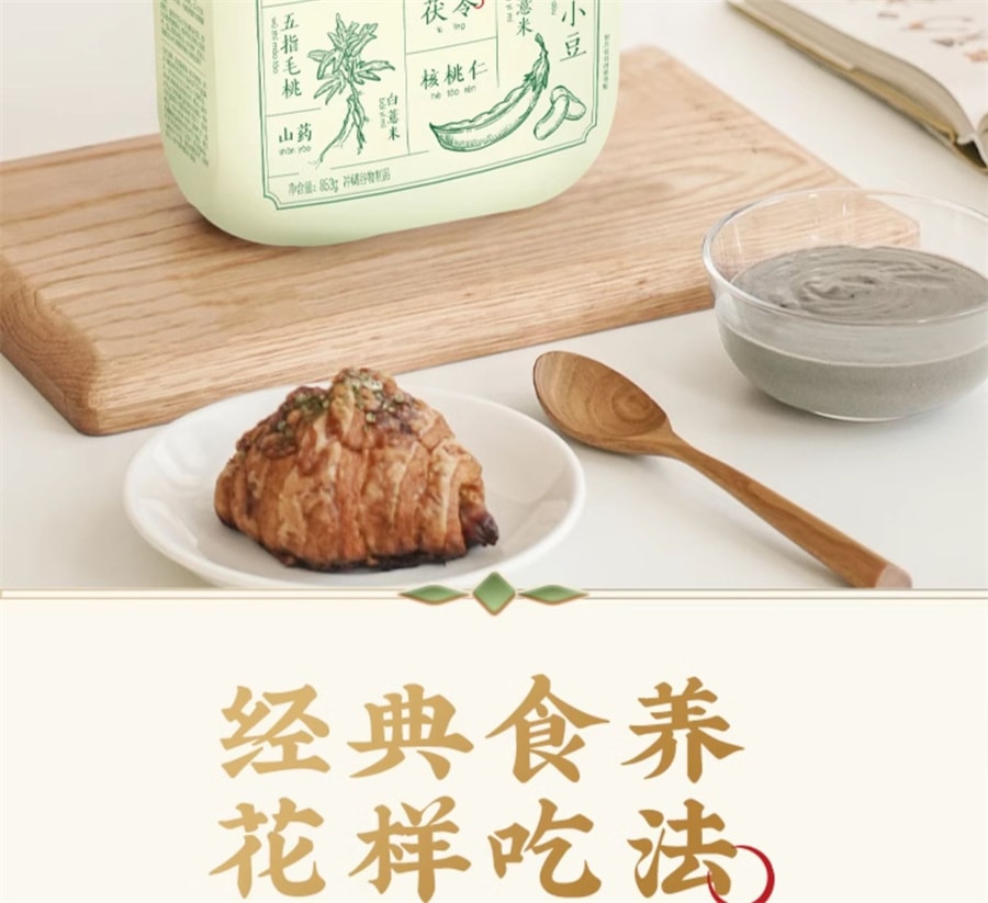 【中国直邮】五谷磨房 湿旡踪益生元黄薏米谷物代餐粉营养早餐  853g