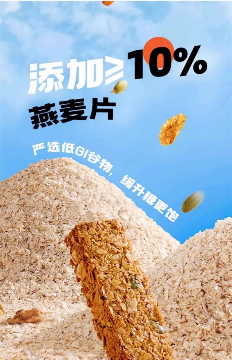 【中国直邮】  暴肌独角兽 蛋白棒早餐能量燕麦谷物减低0磨牙无糖精脂肪卡热量棒代餐零食 480g*1箱