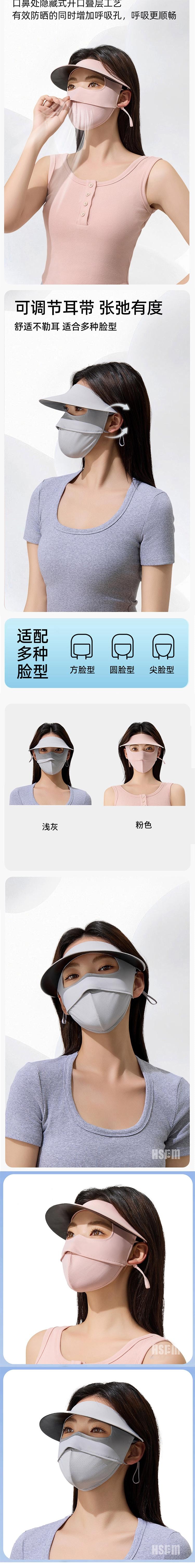 HSPM 全新夏季戶外薄款3D立體護眼角透氣冰絲全臉防曬加厚帽簷面罩口罩臉基尼 氣質灰