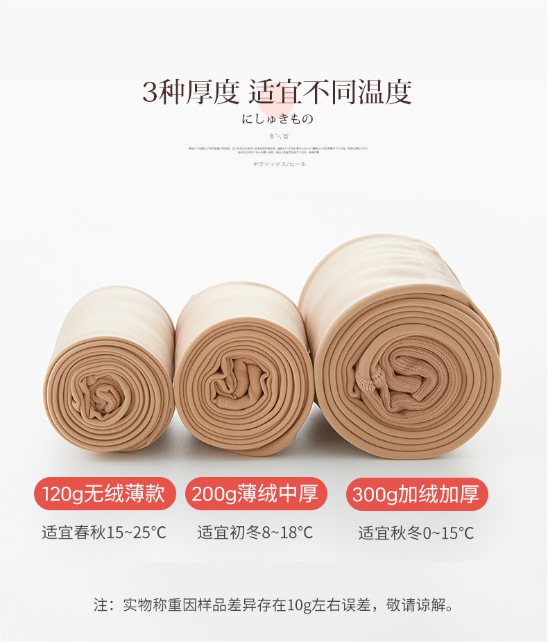 【中國直郵】寶娜斯 水光襪裸感顯瘦中高腰光腿神器 自然膚【中腰踩腳款】加絨款