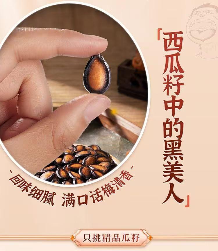 华味亨 话梅味西瓜子250g 坚果炒货咸味西瓜籽