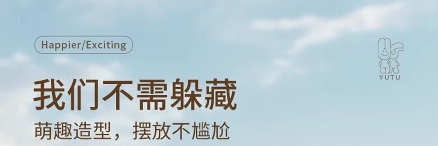 愉兔 萌寵震動棒 女性成人玩具 內外兼攻 同潮共震 粉