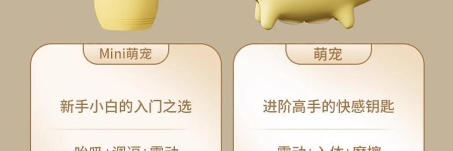 愉兔 萌寵震動棒 女性成人玩具 內外兼攻 同潮共震 粉