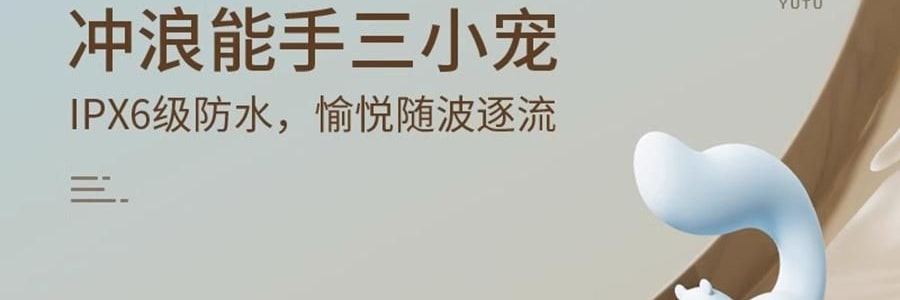 愉兔 萌寵震動棒 女性成人玩具 內外兼攻 同潮共震 粉