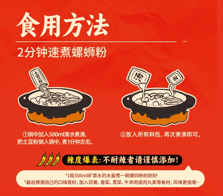 【中国直邮】 宛禾 螺蛳粉 土豆粉版 柳州正宗螺蛳粉436g*1袋