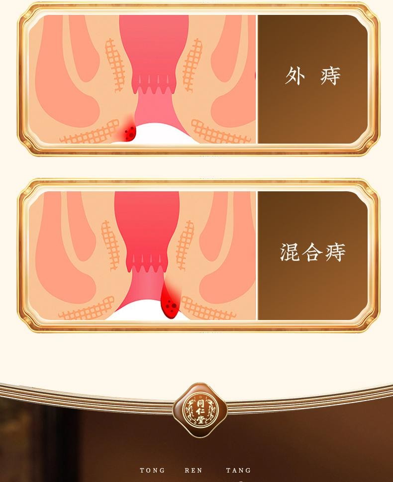 【中國直郵】 北京同仁堂 地榆槐角丸9g*10丸/盒*3盒治療肛裂痔瘡濕熱內痔便秘