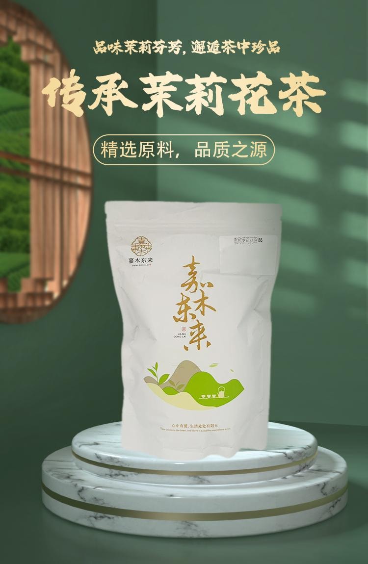 胖东来 茉莉花茶 茉莉飘雪 看得见的茉莉花 250g袋装