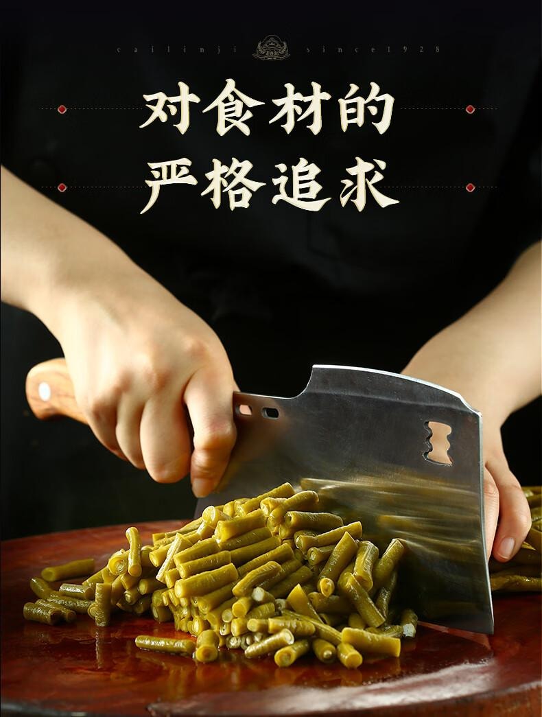 【中国直邮】 蔡林记 即食小菜  酸豆角 萝卜干 外婆菜 海带丝 卤藕片 组合下饭菜零食 30g*25包