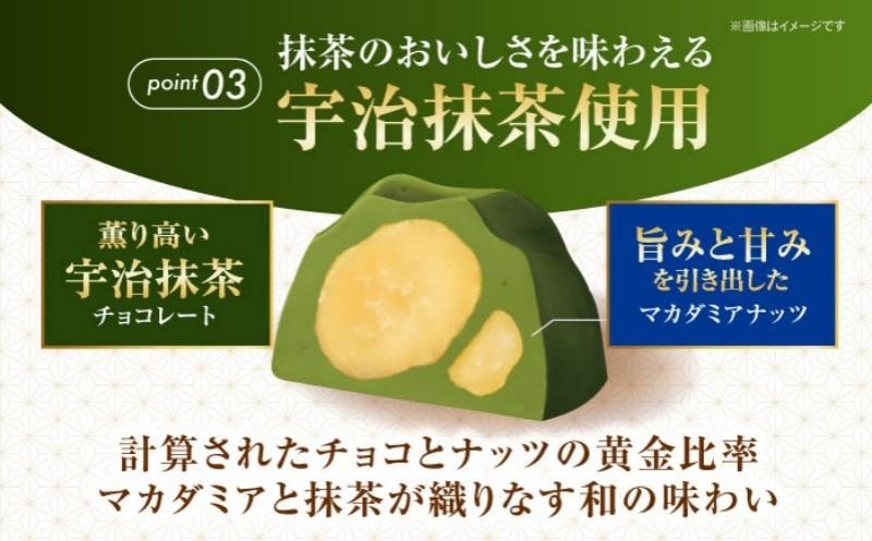 【日本直邮】 日本 MEIJI 明治 热门人气小零食 宇治抹茶使用 夏威夷果夹心抹茶巧克力球 9粒装