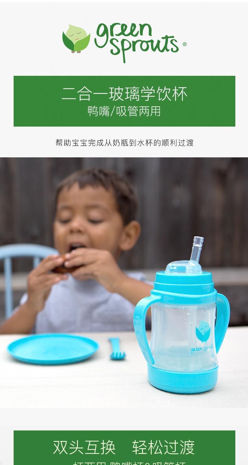 小绿芽婴儿吸管杯宝宝学饮杯儿童水杯玻璃带手柄 #绿色