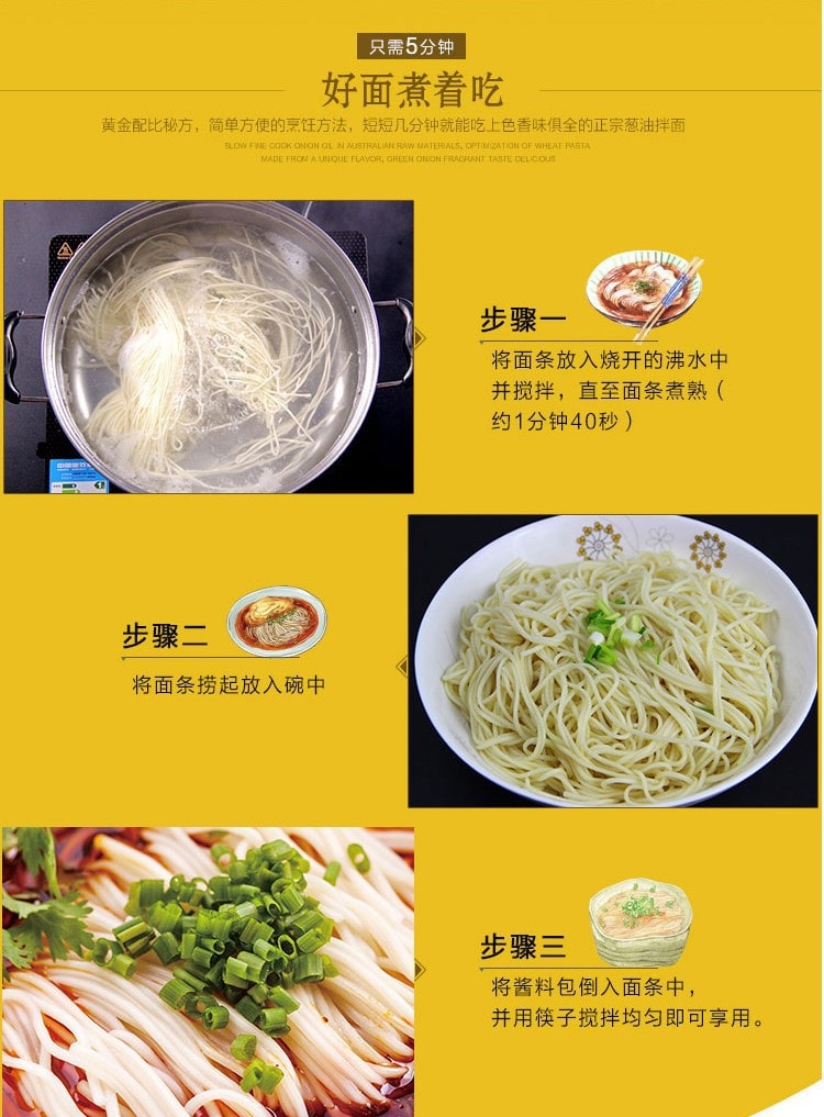 Shang Hai MIN Chongqing Spicy noodles