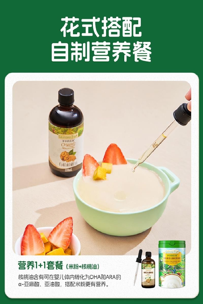【中國直郵】 爺爺的農場 嬰幼兒高鐵1階維C加鐵原味米粉 營養米糊225g/罐 原味