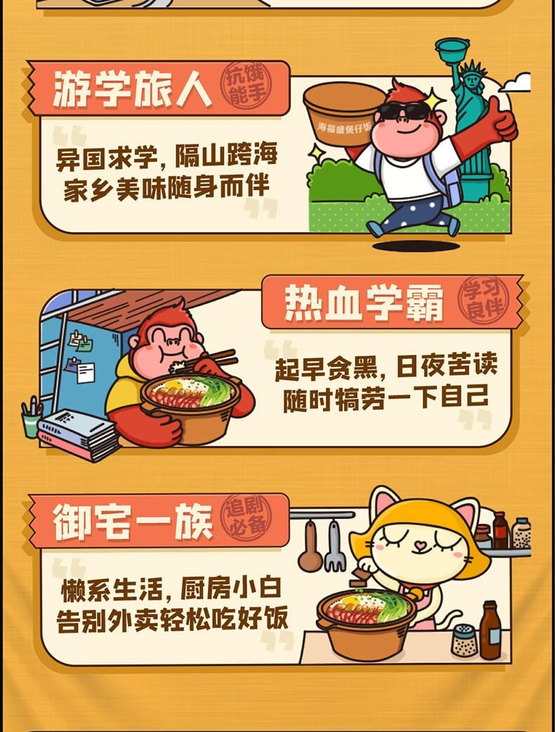 【中国直邮】 海福盛 方便速食冻干自热米饭广式腊肠煲仔饭122g加饮用水160ml