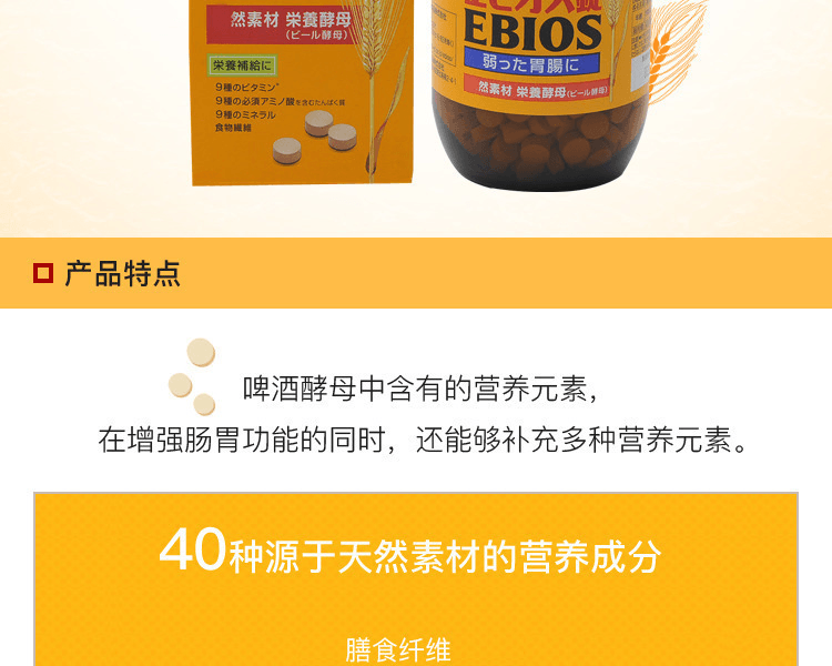 Asahi 朝日||EBIOS 啤酒酵母肠胃润肠片(新旧包装随机发货)||600粒