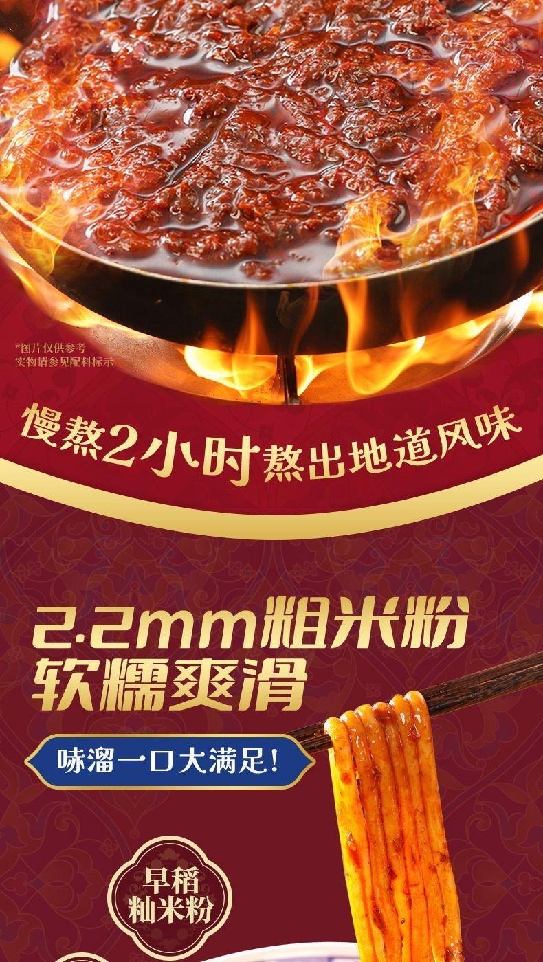  渣渣灰 正宗新疆炒米粉醬香口味(中辣) 210克
