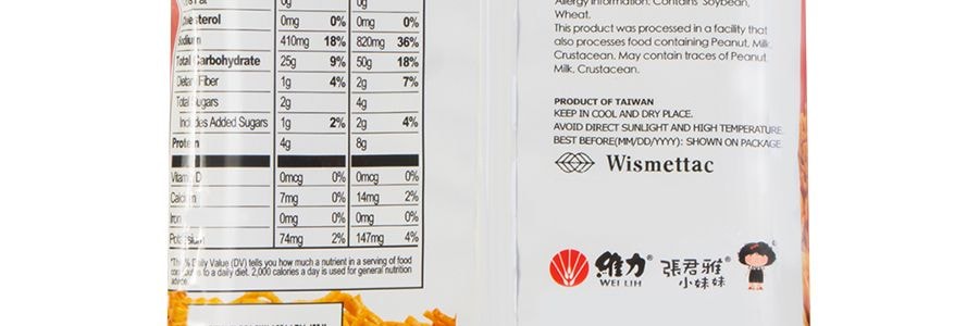 台灣維力 張君雅小妹妹 點心面 墨西哥辣雞味 80g 新舊包裝隨發