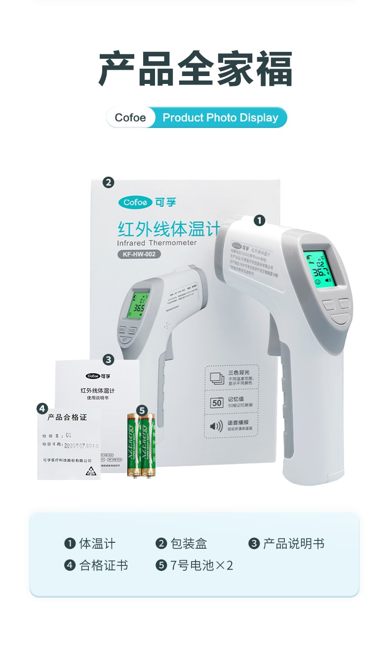 【中國直郵】可孚 醫用體溫計電子額溫槍耳溫探熱測溫耳溫槍 語音款