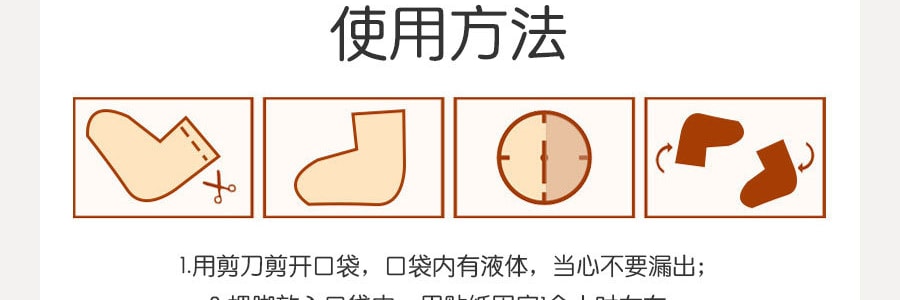 日本SOSU素数 PERORIN 去角质嫩白足膜脚膜 西柚香 25ml*4枚入