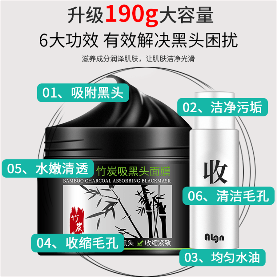【中国直邮】爱兰歌娜 去黑头收缩毛孔粉刺鼻贴泥膜深层清洁撕拉竹炭黑头面膜男士专用祛吸出神器 190ml