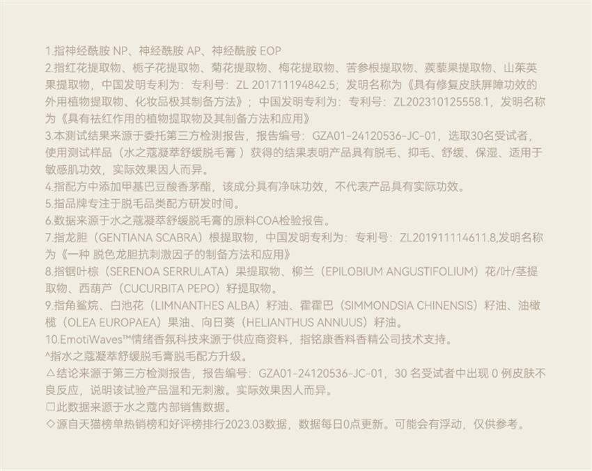 【中国直邮】 水之蔻 凝萃舒缓脱毛膏 温和腋下不留黑点非私密处非全身脱毛男女学生专用 60g/支【国货脱毛TOP1】