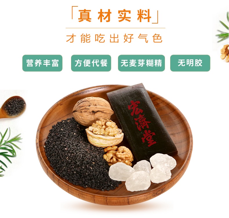 HONG JI TANG Gelatin Cake Donkey-hide Collagen Cake Nourishing Blood And Beauty Healthy Food 180g