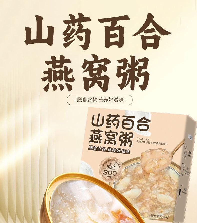  亳旭堂 山药百合燕窝粥 160g (开罐即食营养代餐方便速食免煮粥)