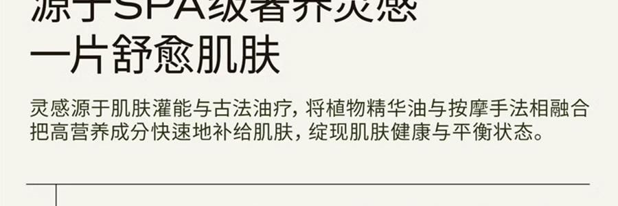LAN蘭 時光油蜜面膜 時光蘭花凝駐精萃油面膜 5片/盒 水光透潤保濕 緊緻修護 改善粗糙無光 清爽不油膩 密集修護提亮 以油養膚