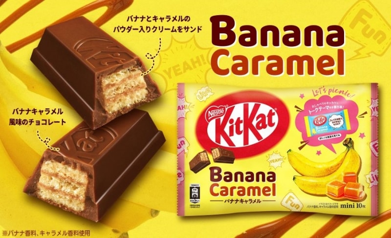 【日本直郵】 KIT KAT季節限定 焦糖香蕉口味巧克力威化 10枚裝 已更新包裝