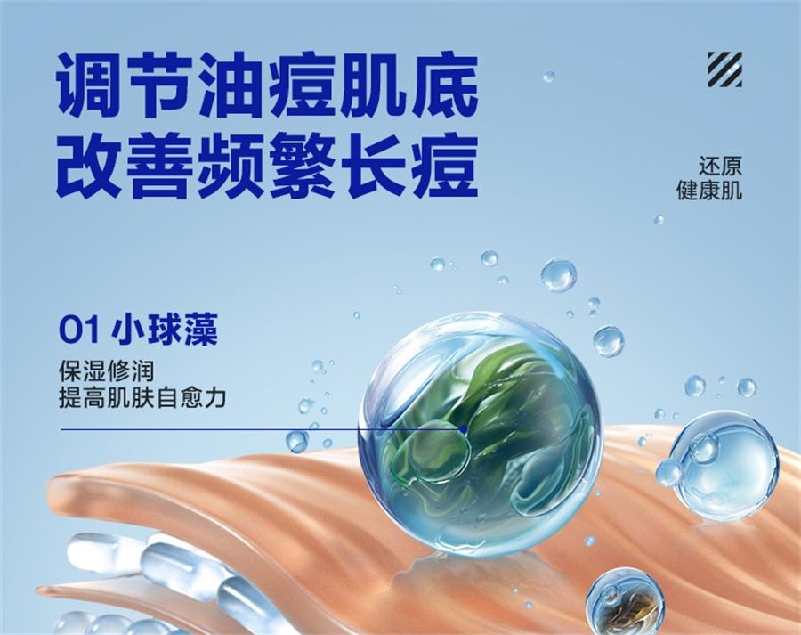 【中国直邮】 海洋至尊 清肌祛痘膏 去痘印修复淡化痘印痘坑痘疤男士面霜20g/支