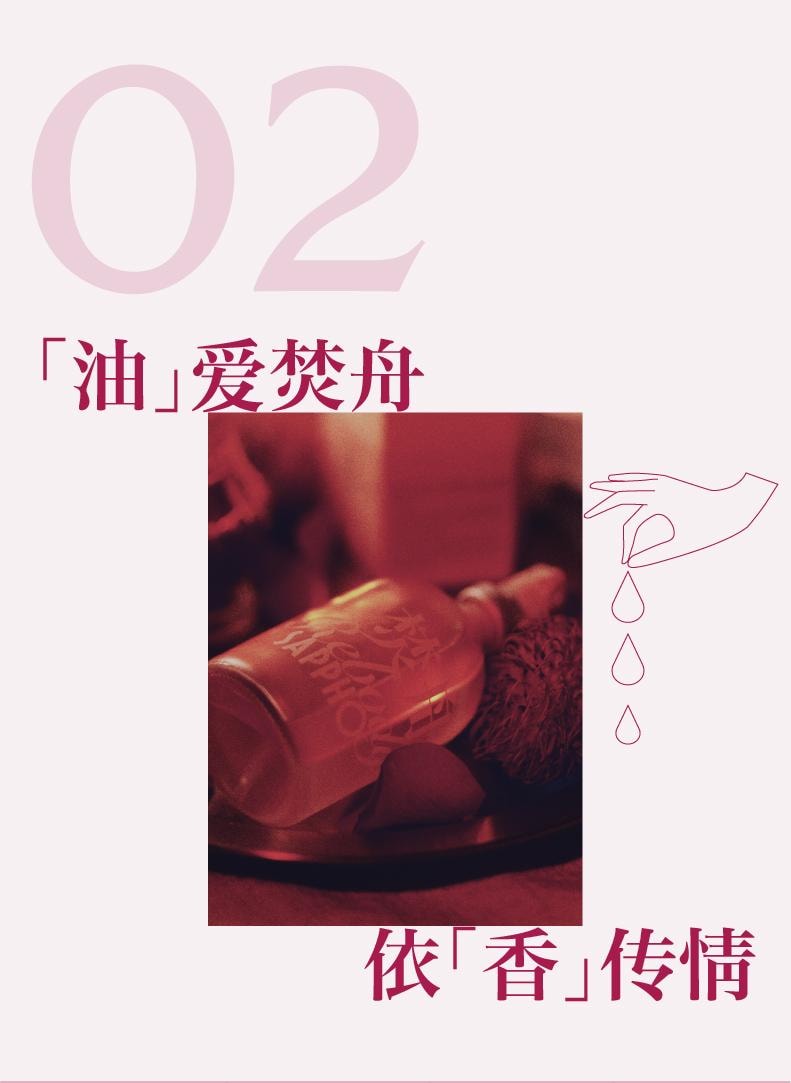  萨福 身体油 茉莉情动润泽 保湿持久留香 焕肤紧致精华油 100ml 情人节礼物