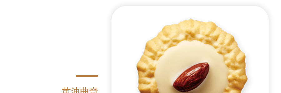 日本AKAIBOHSHI红帽子 金盒子 节日什锦曲奇饼干点心 12味 66枚装 572.3g【年末礼盒】