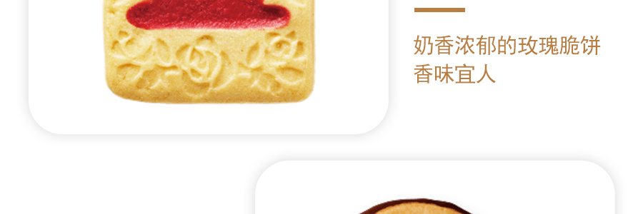 日本AKAIBOHSHI紅帽 金盒 節日什錦曲奇餅乾點心 12味 66枚裝 572.3g【年末禮盒】