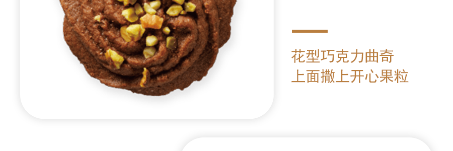 日本AKAIBOHSHI红帽子 金盒子 节日什锦曲奇饼干点心 12味 66枚装 572.3g【年末礼盒】