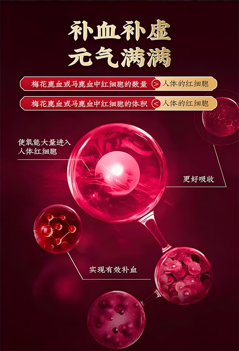 【中國直郵】同仁堂 鹿血晶10瓶/盒補血填精益腎壯腎陽安神精血不足 正品