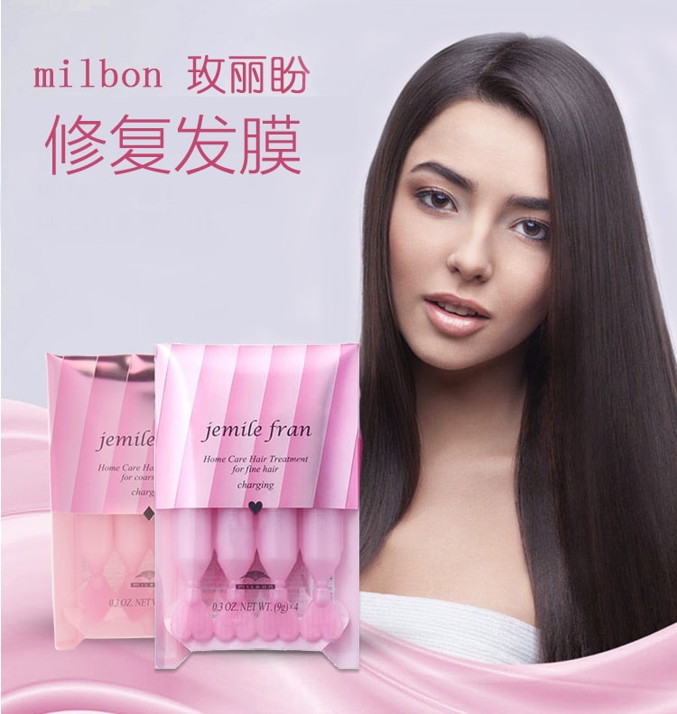 日本MILBON玫丽盼 深层专业修护发膜 #粉色♦️菱形 4枚入