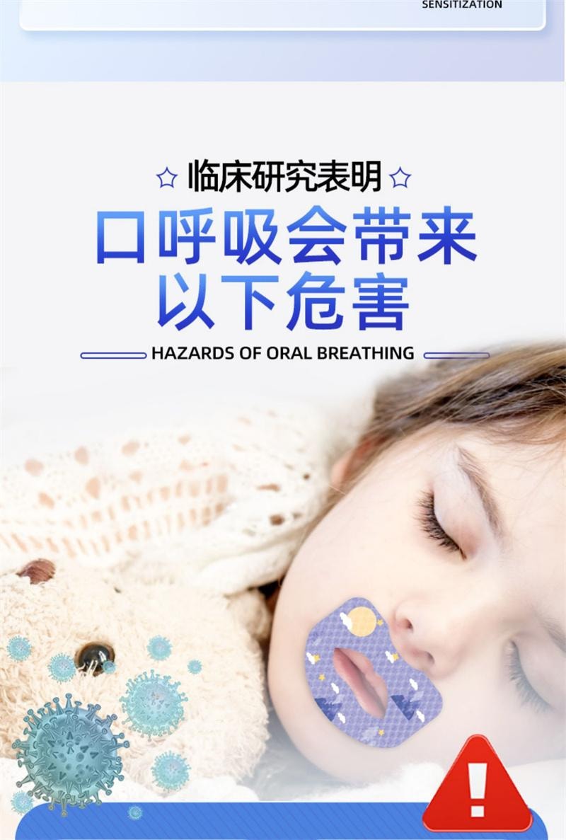 小鹿媽媽 閉嘴貼呼吸調整貼呼吸防張嘴貼睡覺閉合兒童 30片/盒
