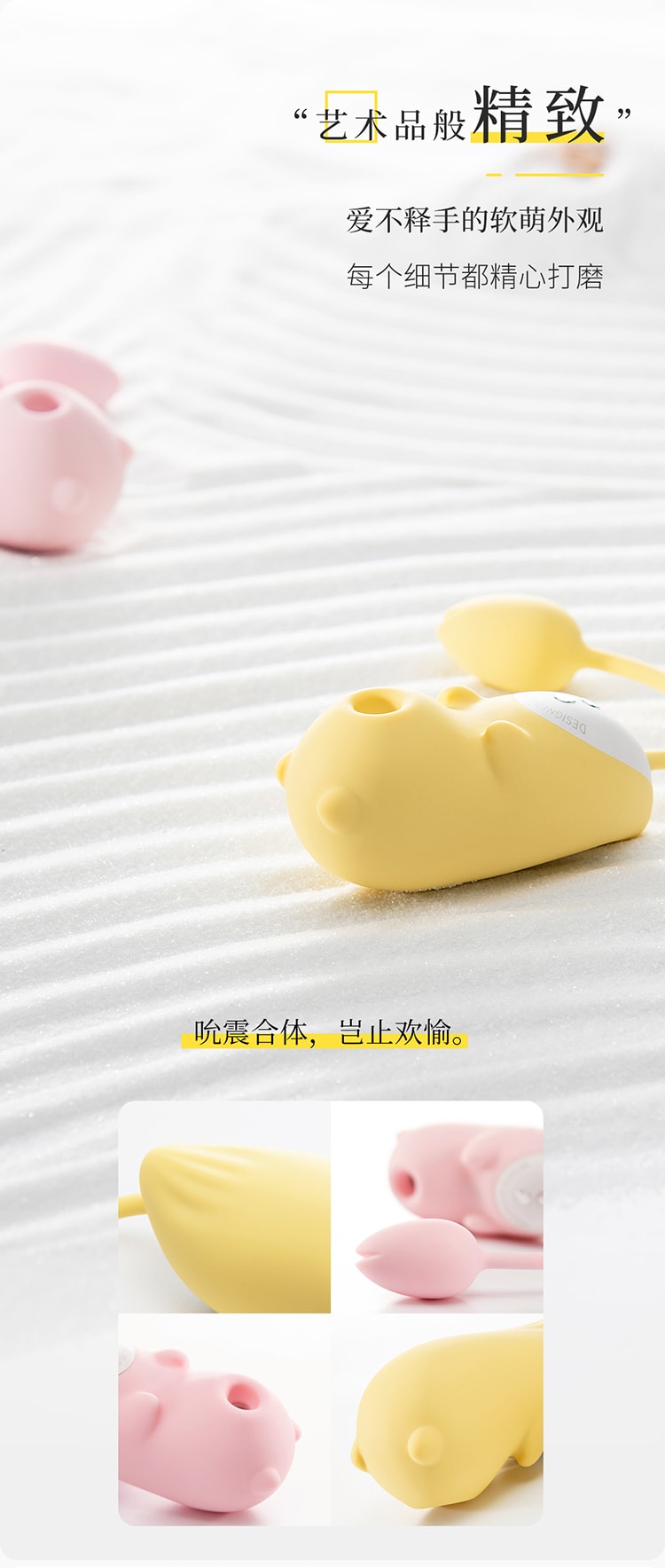 【中国直邮】羞羞哒  吮潮 逗吸 女用强震动静音跳蛋  成人情趣用品柠檬黄 1件