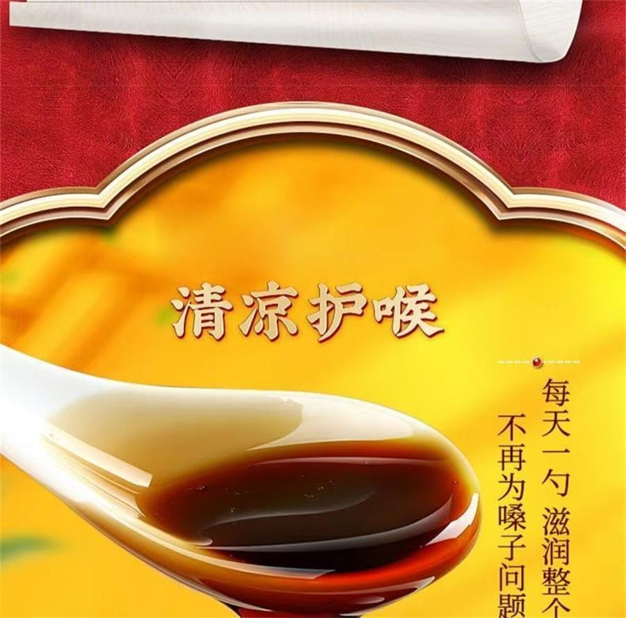 【中国直邮】 北京同仁堂 秋梨膏 缓解肺燥干咳 大便秘燥 家庭常备180g/罐
